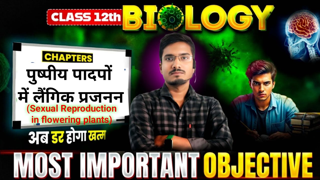Class 12th Biology VVI Objective Questions 2026 || 12th Biology Imp ...