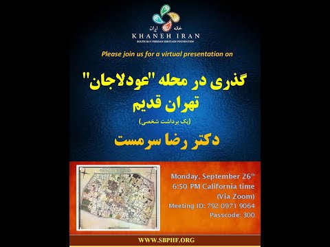 گذری در محله عودلاجان تهران قدیم