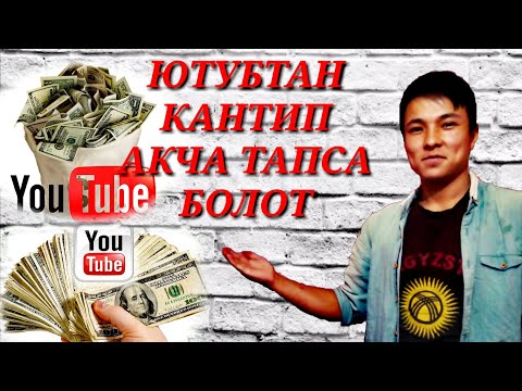 Video: Explorerдеги кошумча каражаттарды кантип иштетсе болот