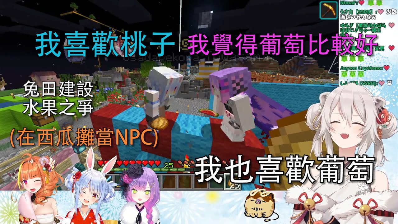 【雜選精華】夏天祭典上的喧囂，總是伴隨著沉船，還有虐兔【獅白ぼたん/兎田ぺこら/桐生ココ/常闇トワ】