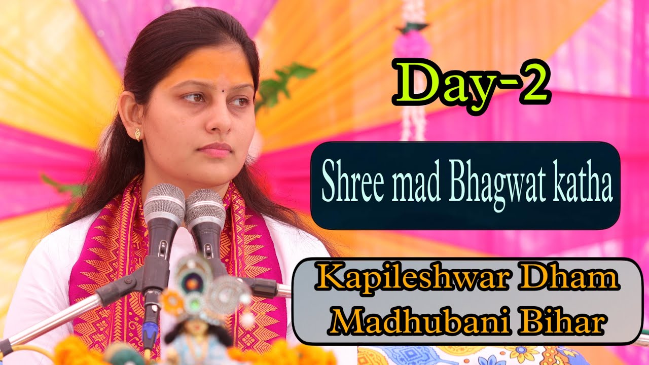 Day-2||Shree Mad Bhagwat Katha|Kapileshwar Dham Bihar|Didi Priyanka Ji||Priyanka Chaudhary official