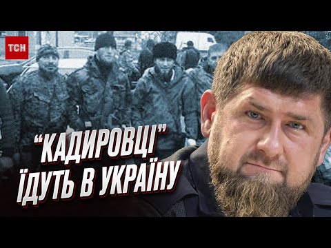 ТикТок-войска Кадырова едут освобождать украинцев! Куда их перебросят?