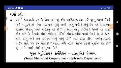 Saurabh Vidhyalay, Himatnagar, Std-5, Sub-paryavaran, Chapter-6,Part-4/4