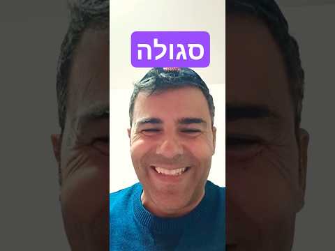 Segulah In Chanukah Segulah WithIsraellife WithIsrael WithKalbia Righteous Peacebeit Jerus 