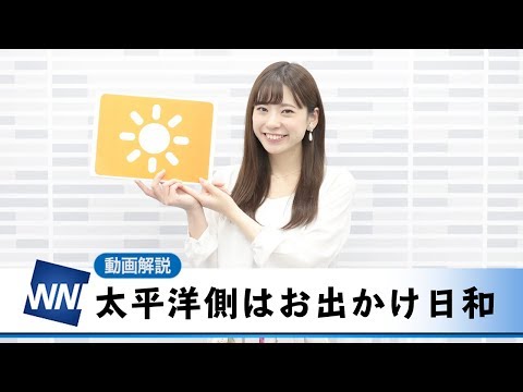 お天気キャスター解説 11月24日(土)の天気