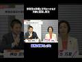 【神谷宗幣】難癖にも冷静に対処して現場は騒然…参政党神谷宗幣_切り抜き