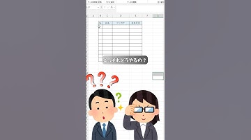 全角/半角、切り替え不要🙆‍♂️ #エクセル  #エクセル初心者  #エクセル時短術