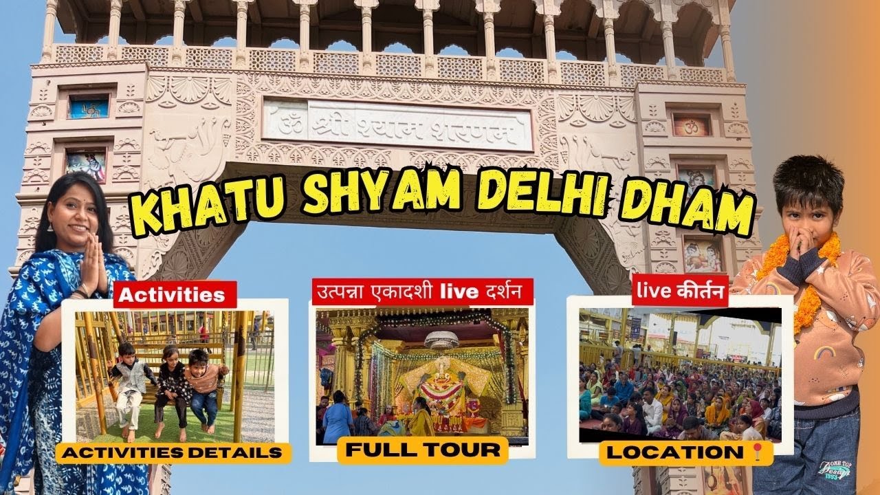 khatu shyam delhi dham Full Tour | khatu shyam mandir delhi | खाटू श्याम दिल्ली धाम | Khatu Shyam