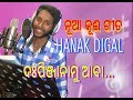 DAHPI JANAMU ABA NEW KUI CHRISTIAN DEVOTIONAL SONG HANAK DIGAL DK RAJ ASHOK DIGAL DAHPI JANAMU ABA NEW KUI CHRISTIAN DEVOTIONAL SONG HANAK DIGAL DK RAJ ASHOK DIGAL