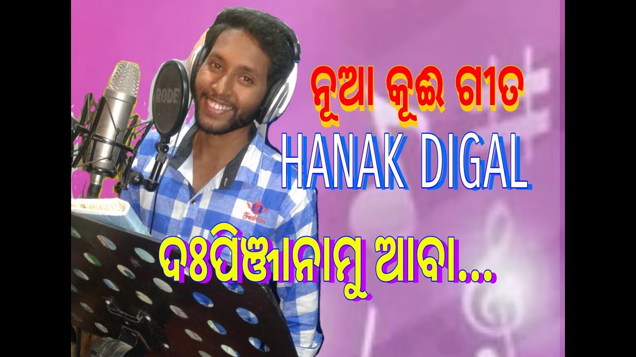 DAHPI JANAMU ABA NEW KUI CHRISTIAN DEVOTIONAL SONG  HANAK DIGAL DK RAJ ASHOK DIGAL