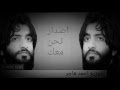 ويه حسين هاليله الوداعيه|يوسف الصبيحاوي|اصدار نحن معك|2017محرم 1438|نغمه رنين