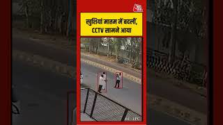 खुशियां मातम में बदलीं, CCTV सामने आया #sirsa #viral #shorts #aajtak #haryana #cctv