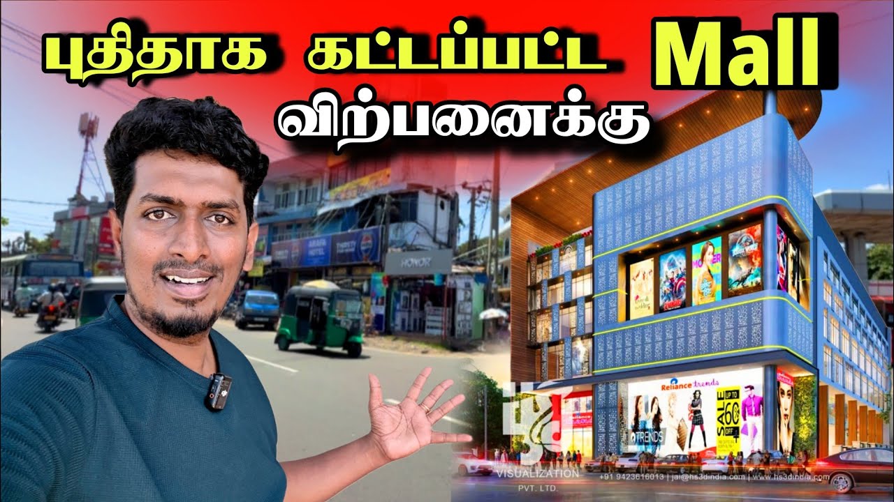 புதிதாக கட்டப்பட்ட பிரம்மாண்டமான Shopping Mall விற்பனைக்கு 🏬😍😮 | Thavakaran view 