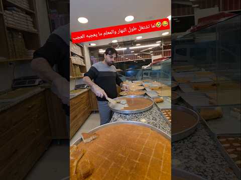 لما تشتغل طول النهار وآخر شيء المعلم ما يعجبه عجب يمكن صايره مع اغلب العمال أبو يزن العربي 