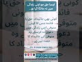 status of right which is not claimed in lifetime