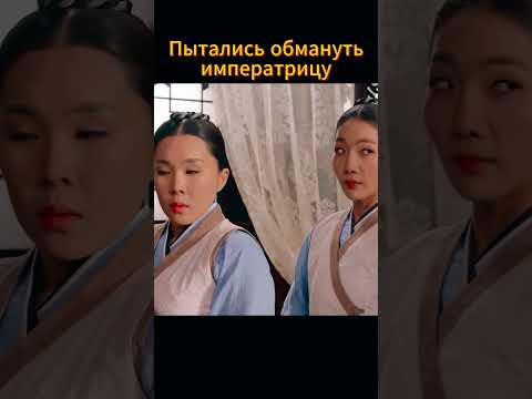 Сразу заметила подвох #фильм #дорама #дорамы #kdrama #кино #фильм