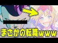 フリーザが『私、アイドル宣言』を全力で歌い始めたwwwwwwwwwwwwwwwwwwwwwwwwwwwwwwwwwwwwww