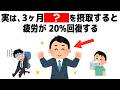 人に教えたくなる健康に関する雑学【秋の疲労】