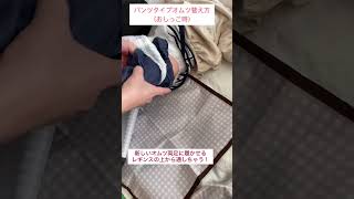 パンツタイプおむつの替え方