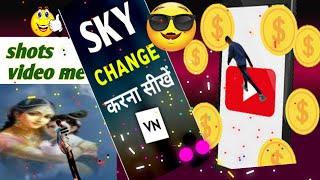VN app se Kaise cloud wala video banaye || vn eadting app || vn eadting full tutorial course || screenshot 3