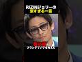 芦澤竜誠をRIZINデビュー戦で撃破したジョリーが啓之輔にまさかの一言で静まり返る…#shorts #朝倉未来 #ブレイキングダウン #rizin #mma