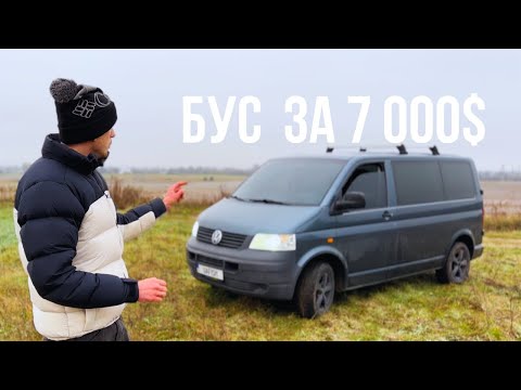FROM DREAM TO HORROR - A BUS TO THE BOTTOM OF THE MARKET Volkswagen T5: what does the low price h...