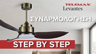 Συναρμολόγηση &amp; Εγκατάσταση Ανεμιστήρα Οροφής DC | Telemax Levantes 46-YJ356