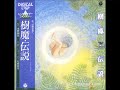 安西史孝 – 樹魔・伝説 シンセサイザー・ファンタジー – Vinyl (LP 安西史孝 – 樹魔・伝説 シンセサイザー・ファンタジー – Vinyl (LP