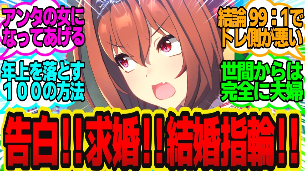 面倒なナンパを100%確実に断るためトレーナーを絶対彼氏にしたいダスカに対してのトレーナーの反応まとめ【ウマ娘反応集・ダイワスカーレット】ウマ娘プリティーダービー