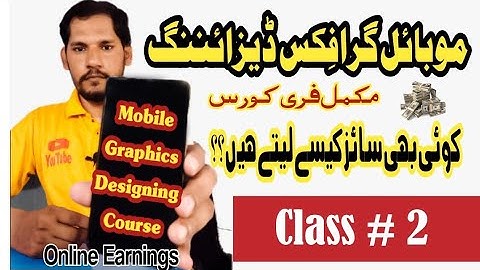 Class # 2 - Mobile Graphics Designing Class No 2 - Upload Image In Urdu Designer App & More Details