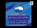 مؤتمر حزب مستقبل وطن المنيا سمالوط منقطين اهداء احمد الحكيم وائل امين 