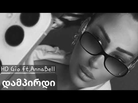 HD Gio დამპირდი Dampirdi Ft AnnaBell 
