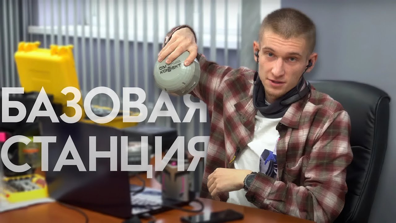 Когда мобильная база задумала стать стационарной...