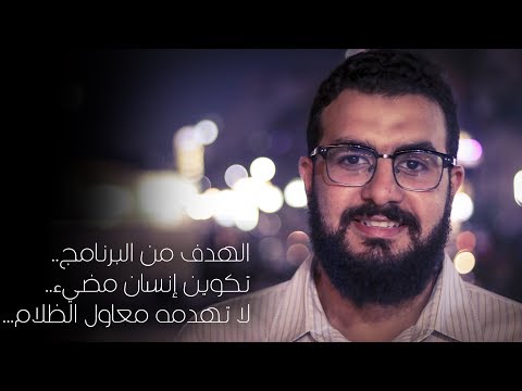 أدهم إبراهيم - انسان- الحلقة الأولى - تقدير الذات