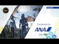 ANA7月の機内エンタメ_国内線 | Entertainment for July_Domestic