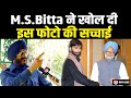 Manmohan Singh और Yaseen Malik के बीच क्या बता हुई MS Bitta ने खोल दिया राज। The Kashmir Files