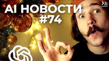 Новости ИИ: Опенсорс обогнал GPT-4o и Claude 3,5 Sonnet – Что будет с OpenAI в 2025?