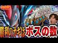 【ポケカ/対戦】勝利のカギはボスの採用枚数⁉CL準優勝のゾロアークが戦略無限大過ぎた!!【VSドラパルト】