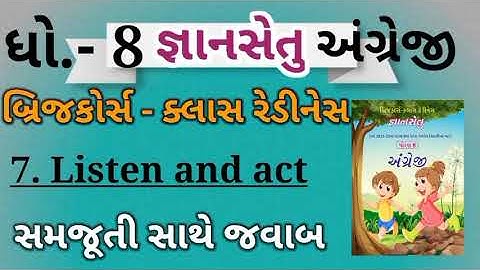 Gyansetu|Dhoran 8 angreji|listen and act|unit 7|Bridge course|ધોરણ 8 અંગ્રેજો|યુનિટ 7|Std 8 english|
