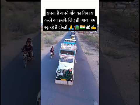 सपना हैं अपने गाँव का विकास करने का इसके लिए ही आज मैं पढ़ रहे हैं दोस्तों 🙏📚🇮🇳#dream#love#upsc#ias
