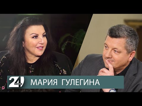 Бейне: Мария Гулегина: өмірбаяны, шығармашылық, мансап, жеке өмір