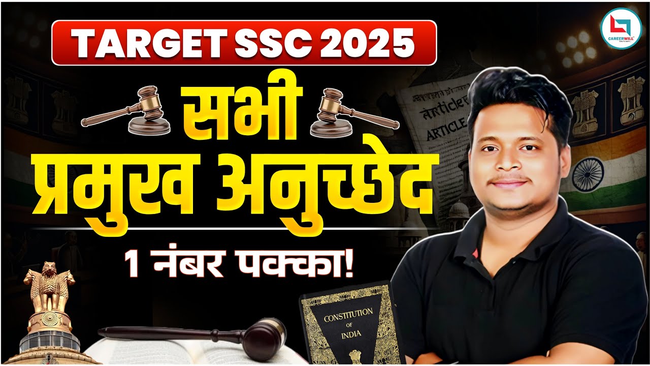 SSC Exams 2025 | One Shot Class For Important Article | Questions यहीं ...
