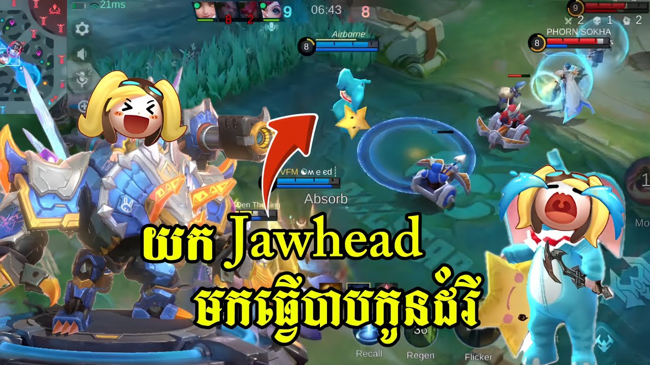 ‼️យក Jawhead មកធ្វើបាបអូនដំរី😂|| CDen Gaming💫
