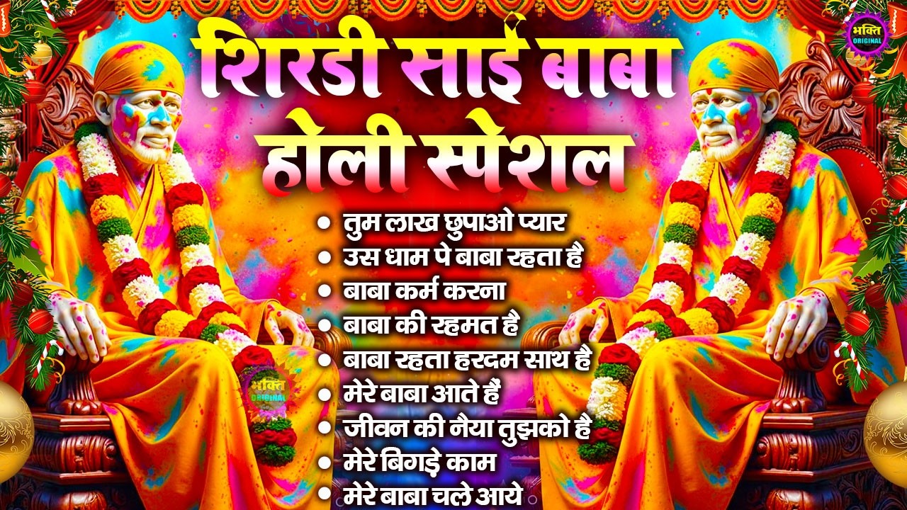 Holi Special 2026 Nonstop Bhajan Sai Ji : Popular Sai Baba Bhajan : Sai Baba Bhajan : Sai Baba 2026