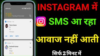 INSTAGRAM Me Msg Aa Raha Awaj Nahi Aa Raha Hai || How to stop instagram Notification on Screen