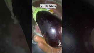 طبخاتي سهله منوعه تابعوني???️??