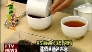 有機紅烏龍茶氣香醇二合一－民視新聞