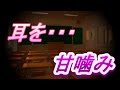 【ASMR】～耳を甘噛みする(音フェチ女子)～binaural ASMR sounds for relaxation【音フェチ】