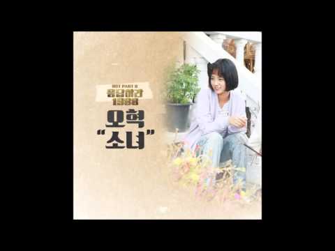 OH HYUK - A Little Girl (Reply 1988 OST Part.3)