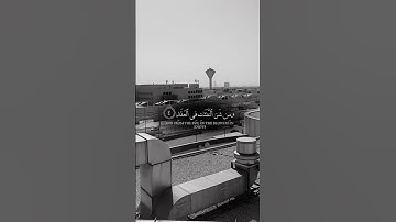 #سورة_الفلق #اكسبلور #المصحف #villagelife #duet #الرحمن #لايك #القزابري #تيك_توك #الورقات